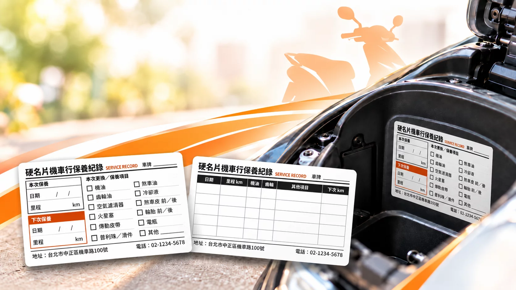 機車保養貼紙怎麼印？換機油、齒輪油紀錄貼紙設計與紙材建議