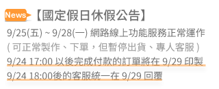 公告