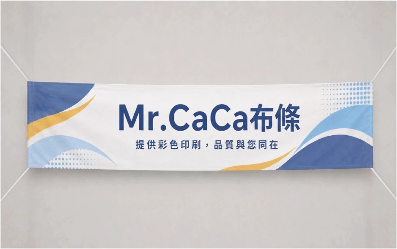廣告布條 60×240cm