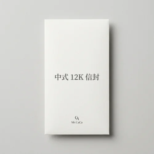 中式12K 信封