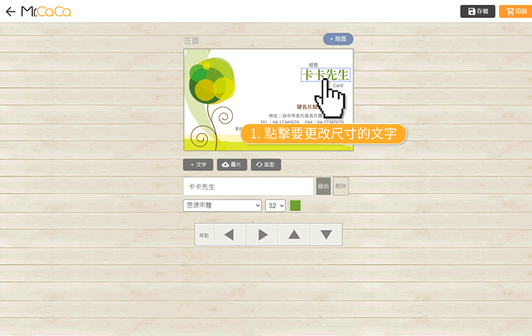 調整文字大小