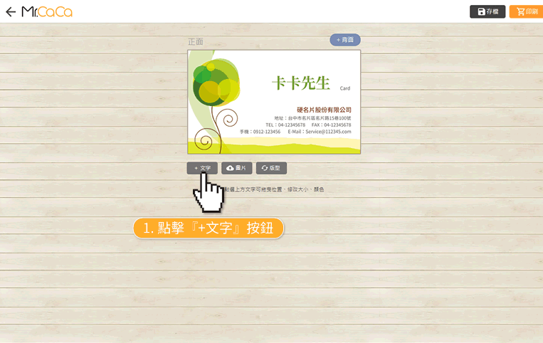 新增文字欄位