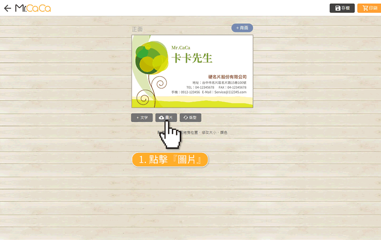 上傳圖片