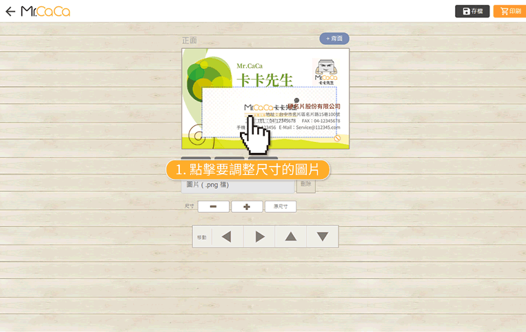 調整圖片大小
