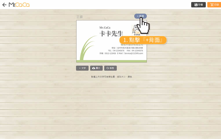 新增背面