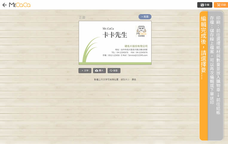 儲存或送印