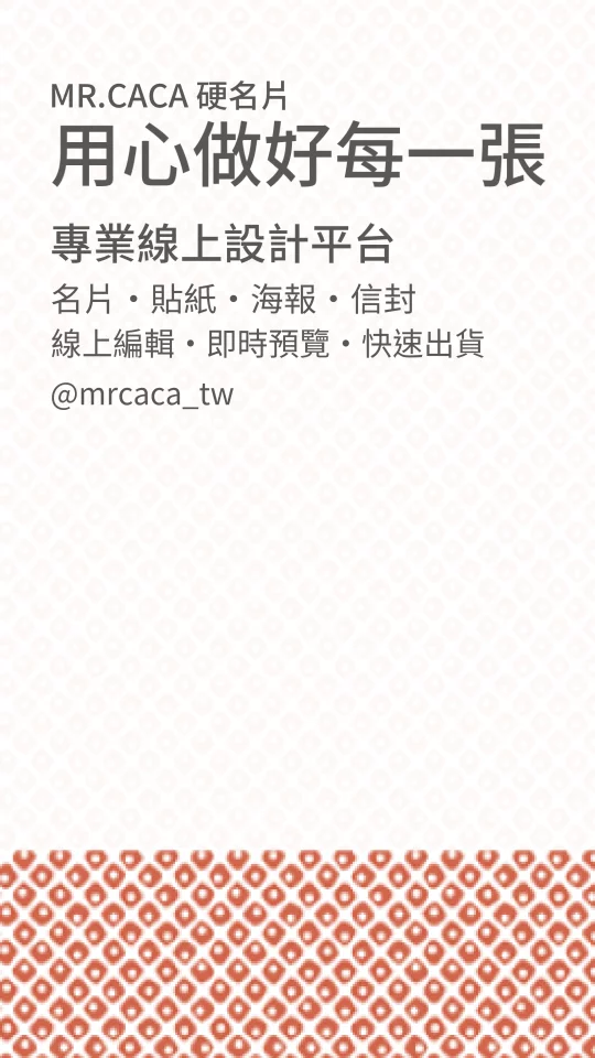 IG 限動 / Reels版型 V000008