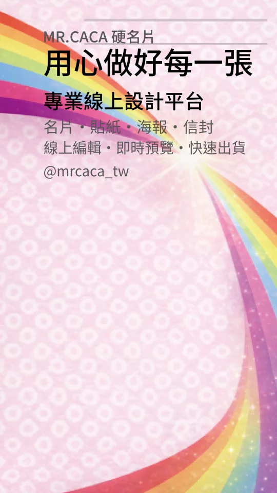 IG 限動 / Reels版型 V000026