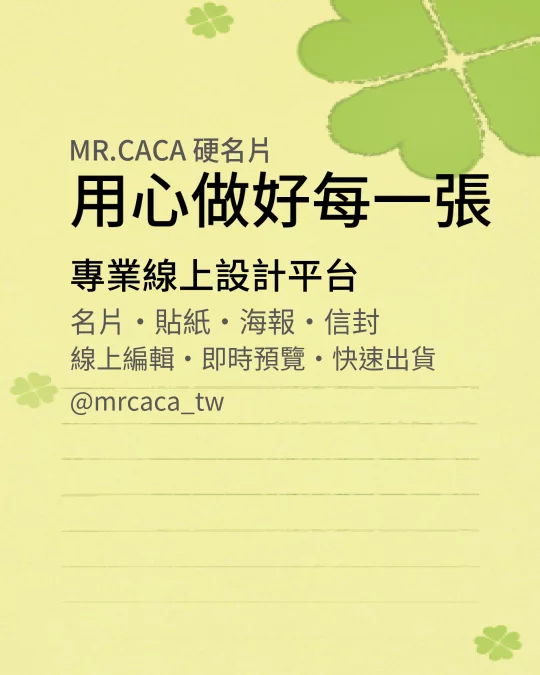 IG 直式貼文版型 V000033