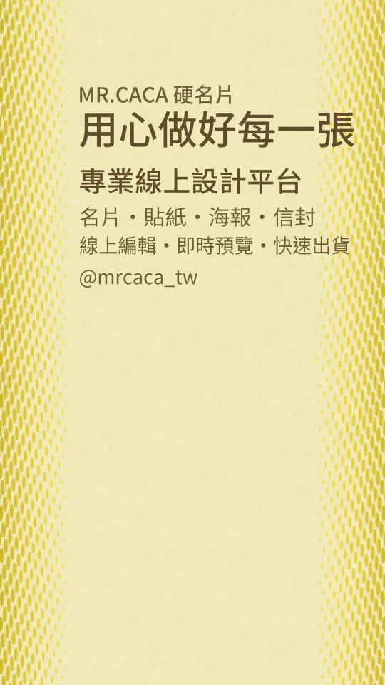 IG 限動 / Reels版型 V000043