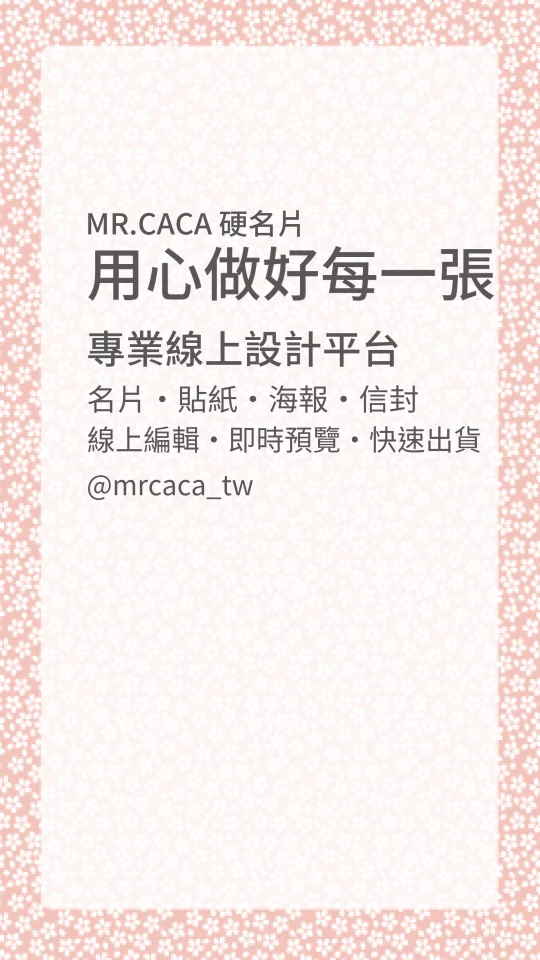 IG 限動 / Reels版型 V000048