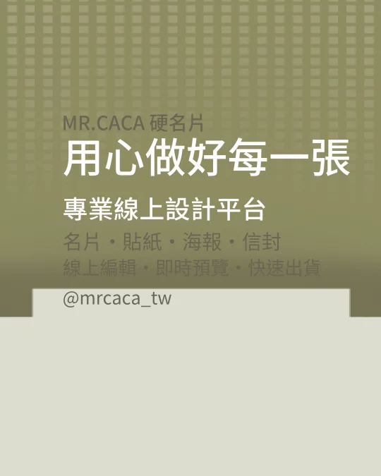 IG 直式貼文版型 V000050