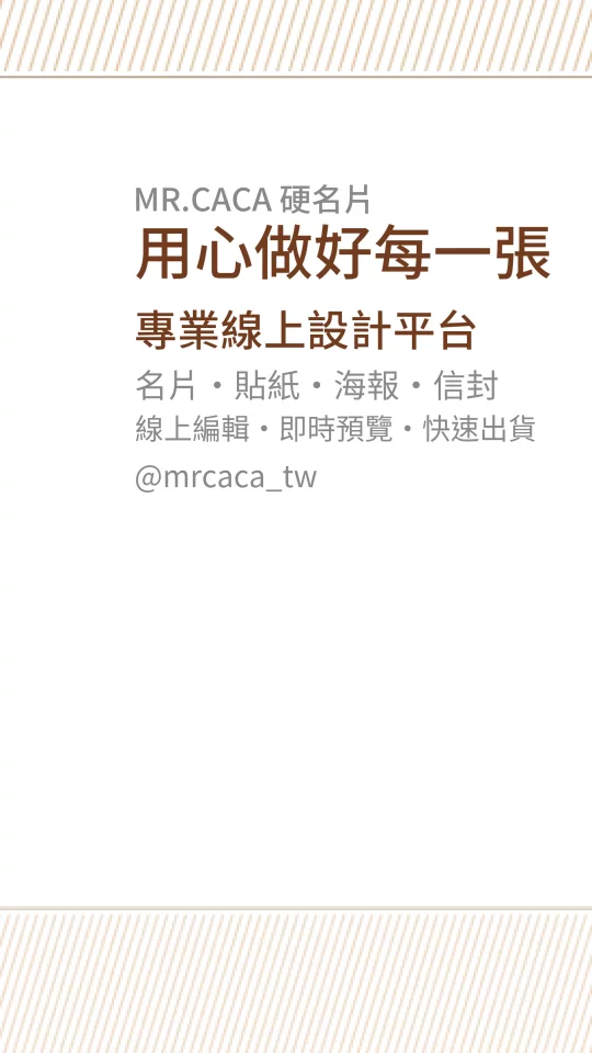 IG 限動 / Reels版型 V000103