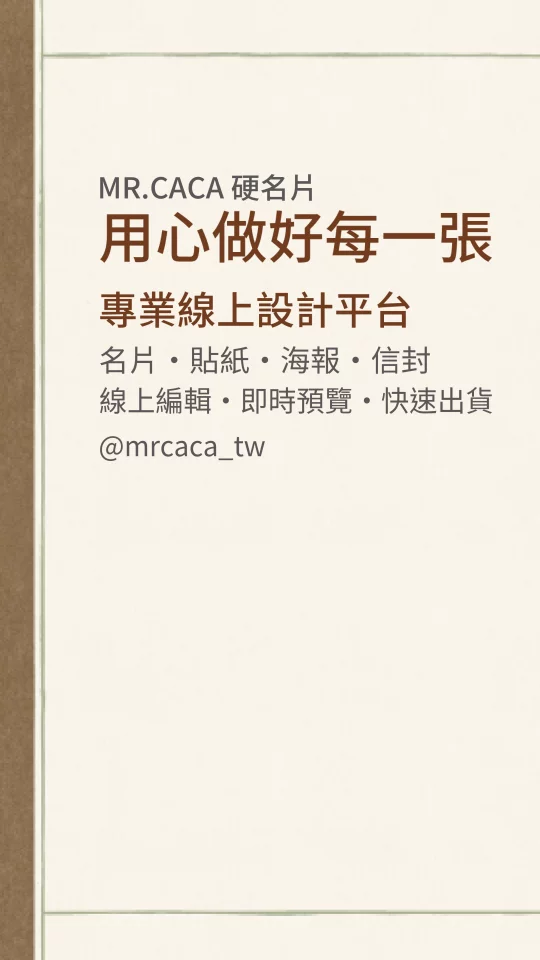 IG 限動 / Reels版型 V000105