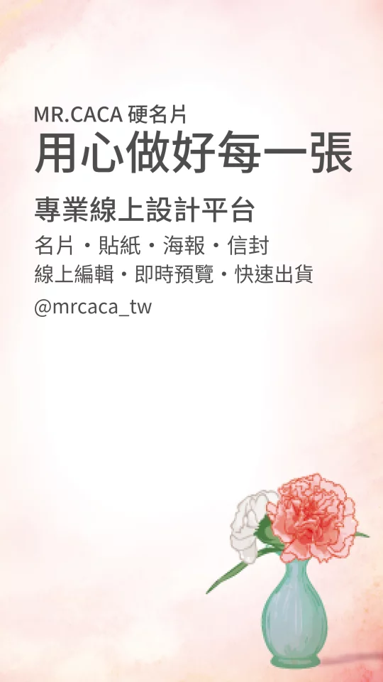 IG 限動 / Reels版型 V000316