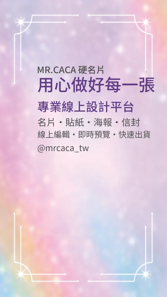 IG 限動 / Reels版型 V000345
