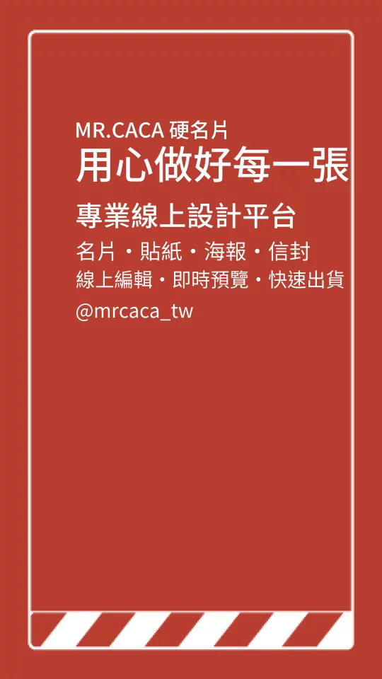 IG 限動 / Reels版型 V000365