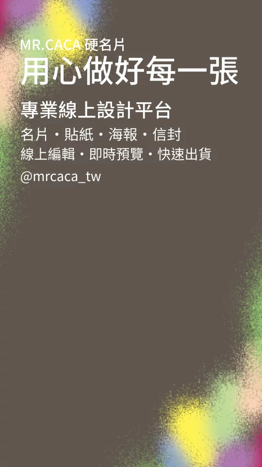 IG 限動 / Reels版型 V000370