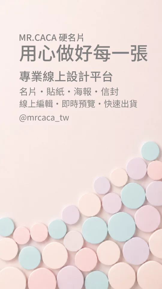 IG 限動 / Reels版型 V000391