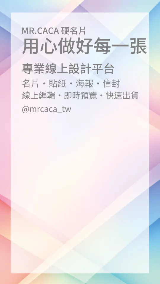 IG 限動 / Reels版型 V000395