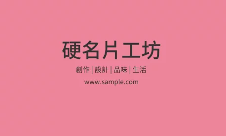 橫式