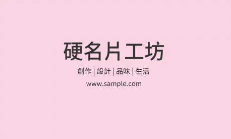 空白貼紙（粉紅）