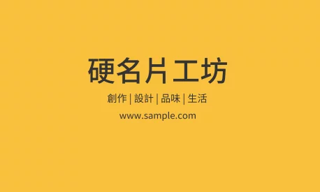 橫式