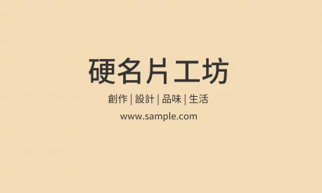 橫式