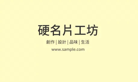 橫式