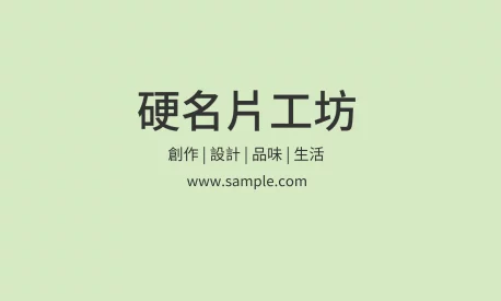 橫式