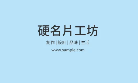 橫式