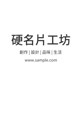 直式