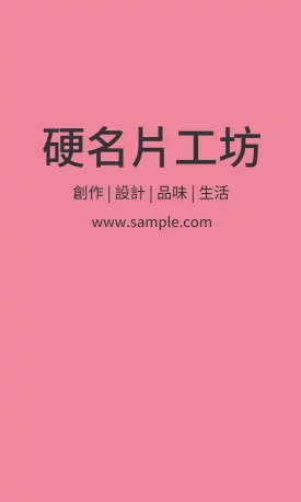 貼紙 空白貼紙直式（桃紅）