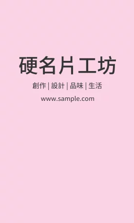 空白貼紙直式（粉紅）
