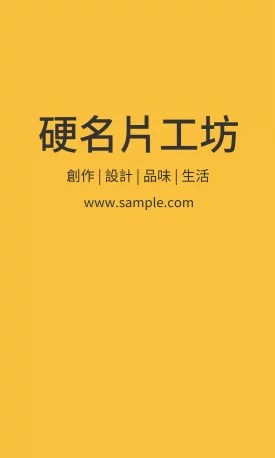 直式