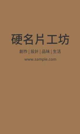 直式