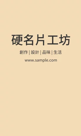 直式
