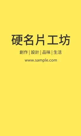 空白貼紙直式（黃）