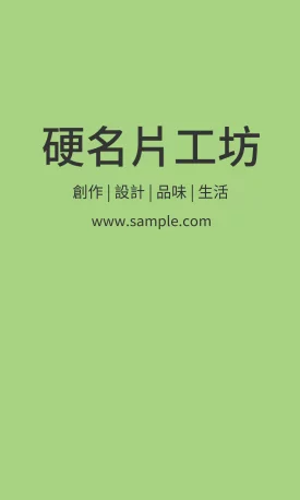 直式