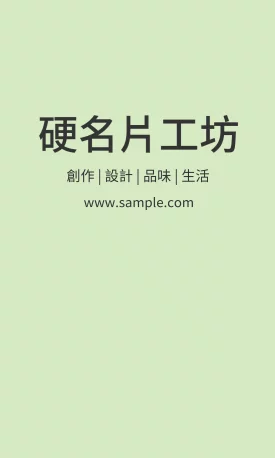 貼紙 空白貼紙直式（淺綠）