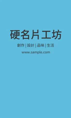 空白貼紙直式（藍）