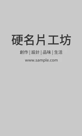 貼紙 空白貼紙直式（灰）