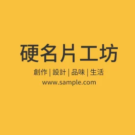 貼紙 空白貼紙方形（橙黃）