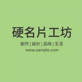 空白貼紙方形（抹綠）
