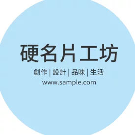圓形