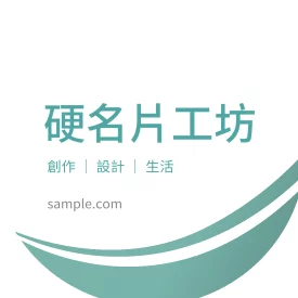 圓形