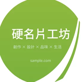 貼紙 清新綠葉品牌圓貼