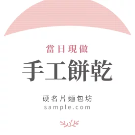 圓形