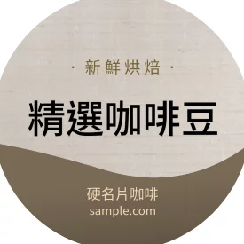圓形