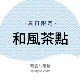 圓形